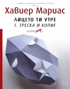 Корицата на 