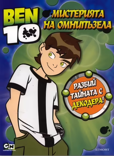 Корицата на 