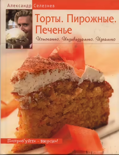 Корицата на 