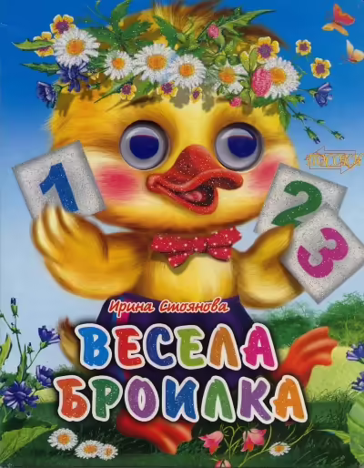 Корицата на 