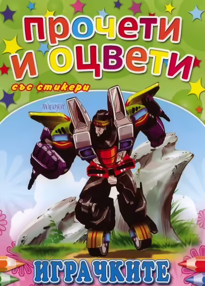 Корицата на 