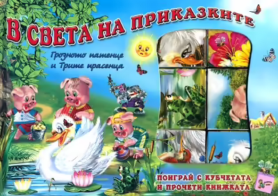 Корицата на 