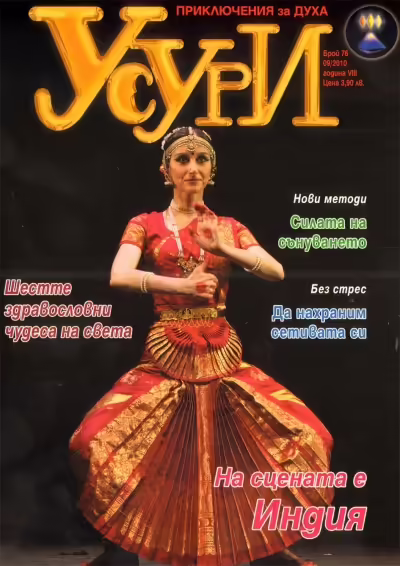 Корицата на 