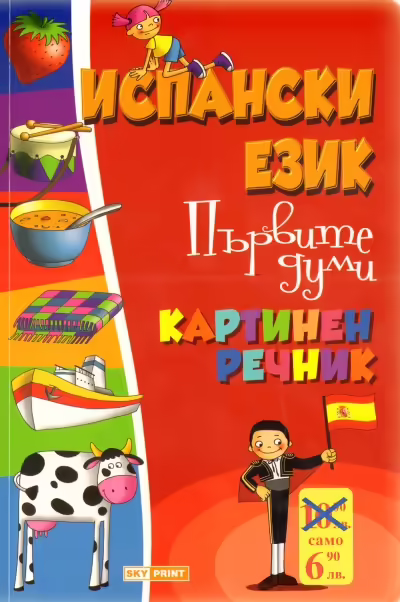 Корицата на 