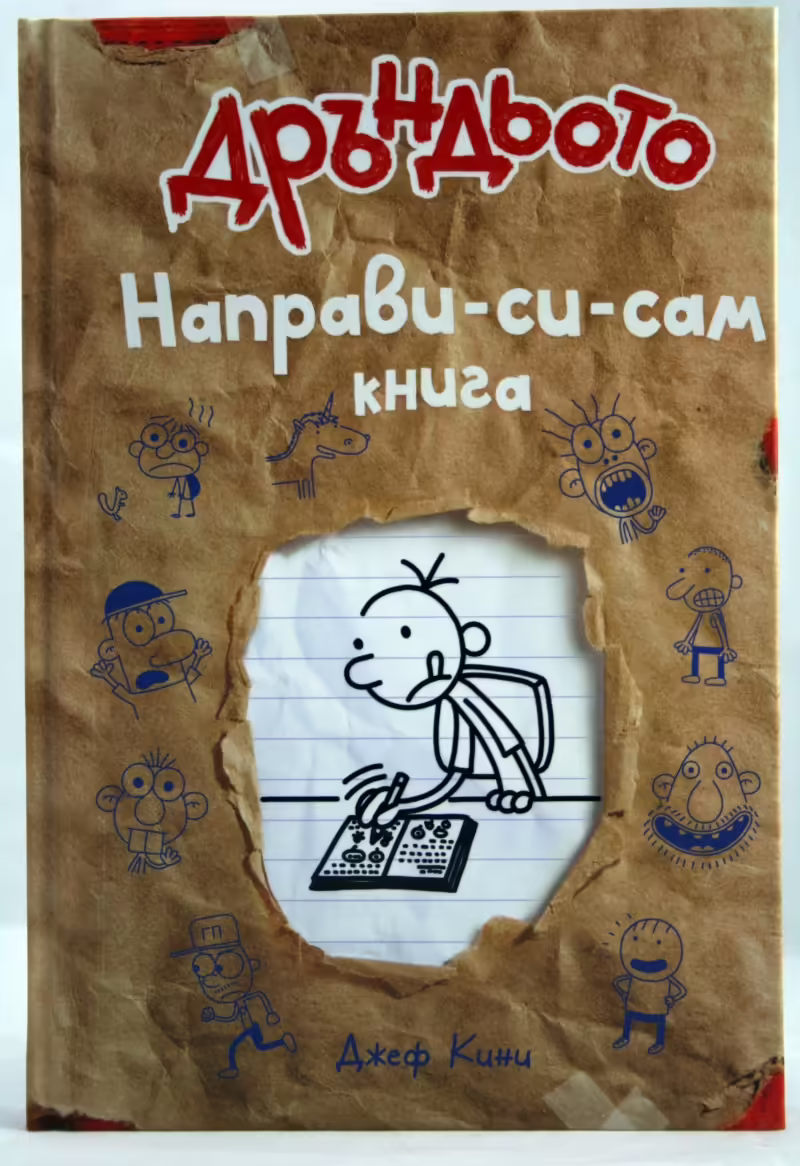 Корицата на 