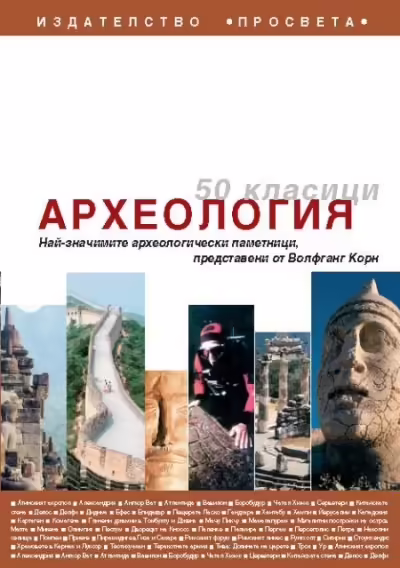Корицата на 
