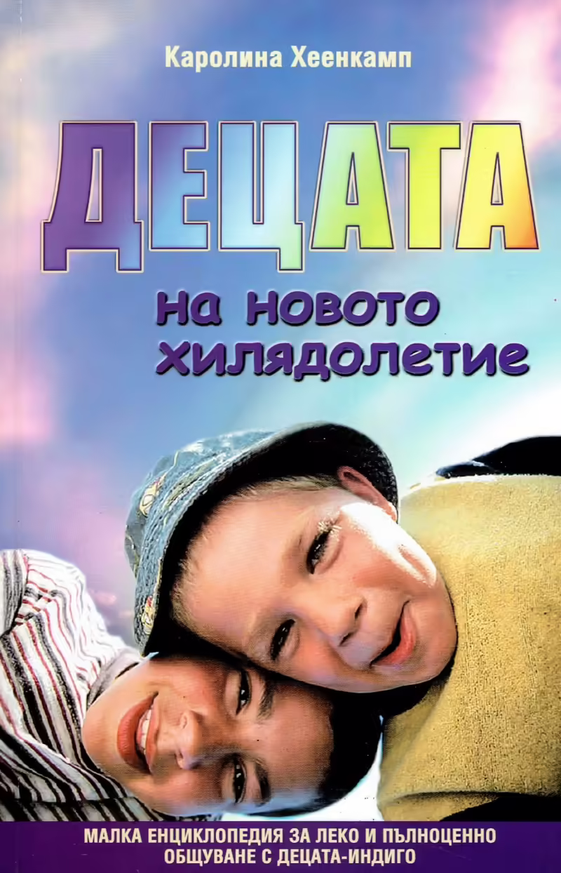 Корицата на 