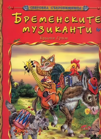 Корицата на 