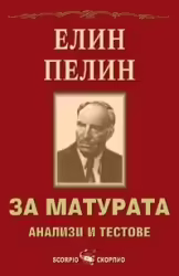 Корицата на 
