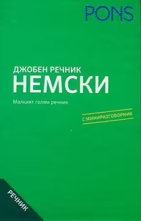 Корицата на 