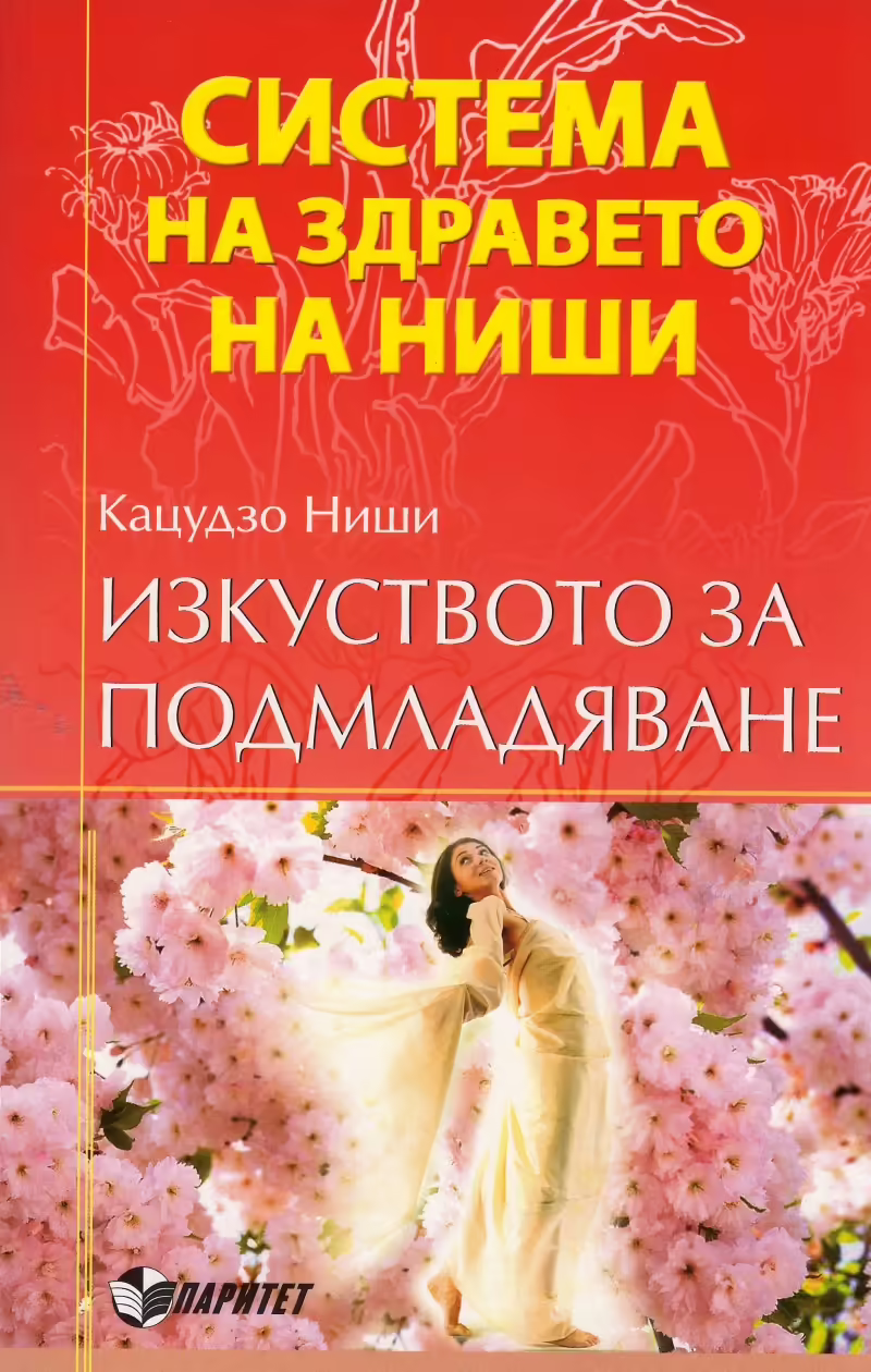 Корицата на 