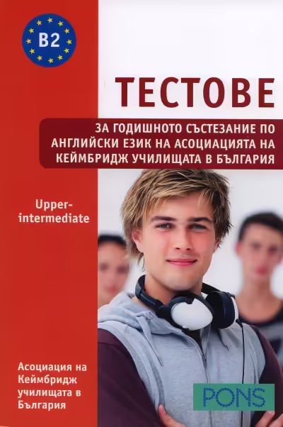 Корицата на 