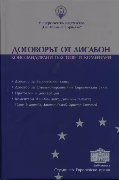 Корицата на 