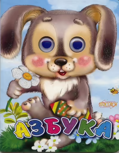 Корицата на 