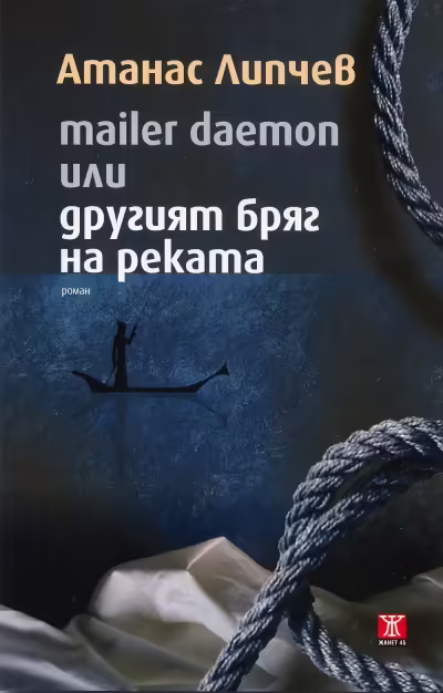 Корицата на 