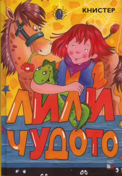 Корицата на 