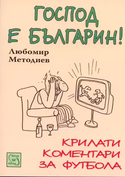 Корицата на 