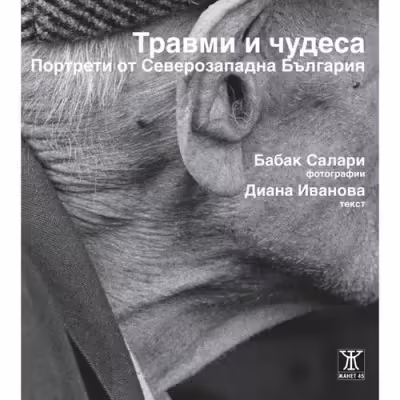 Корицата на 
