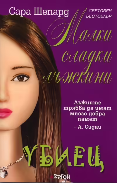 Корицата на 