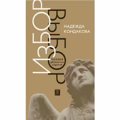 Корицата на 