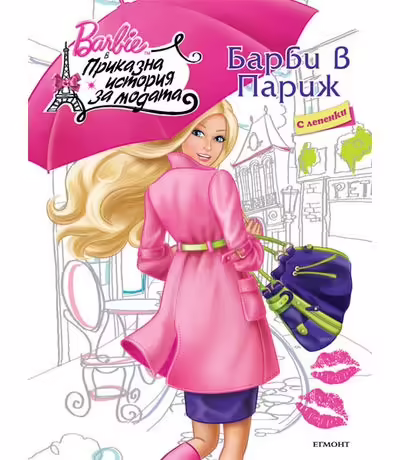 Корицата на 
