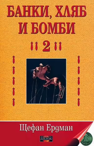 Корицата на 