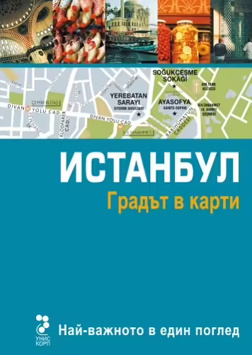 Корицата на 