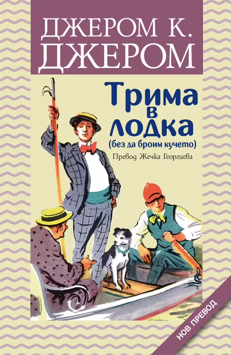Корицата на 