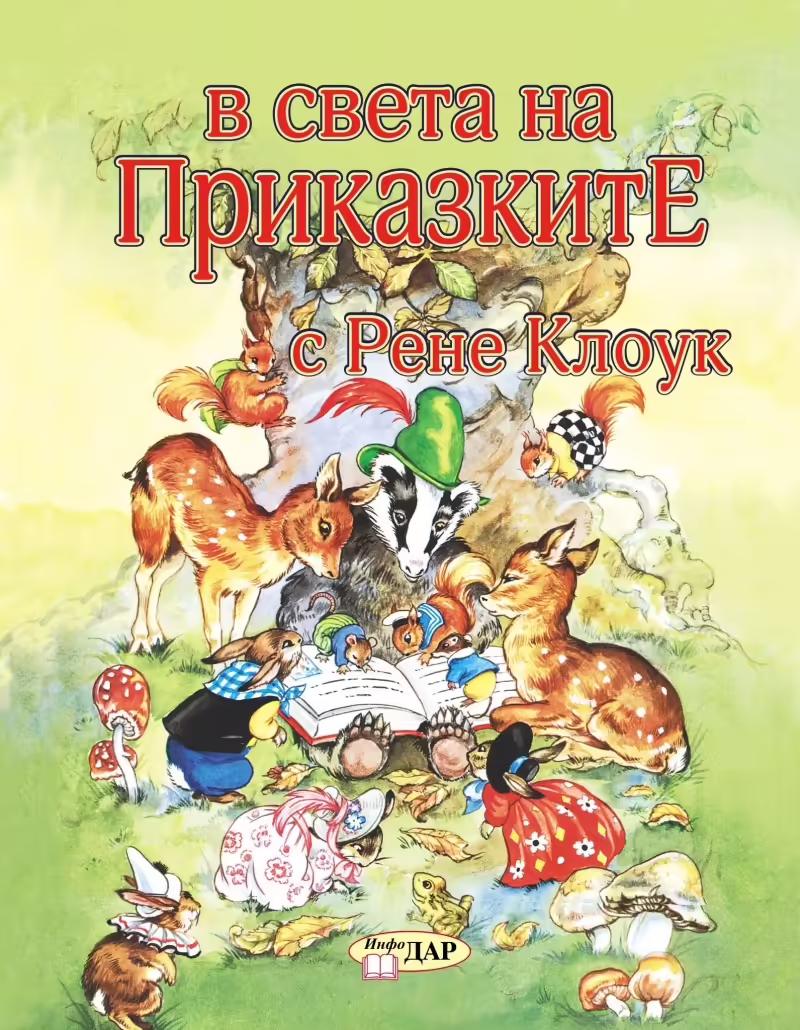 Корицата на 