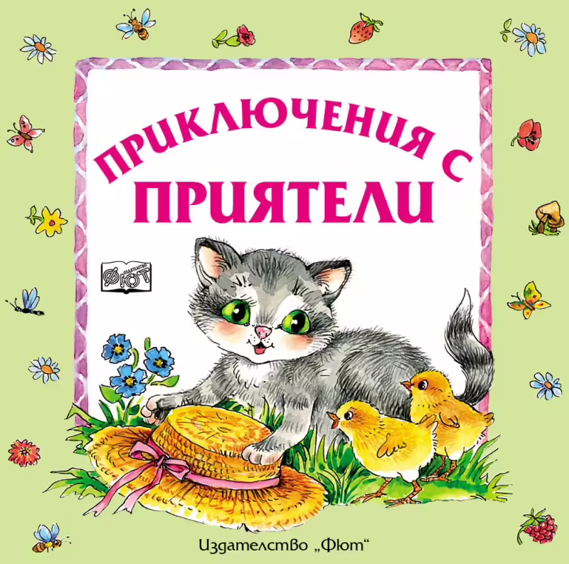 Корицата на 