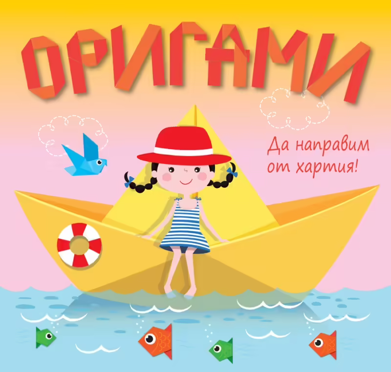 Корицата на 