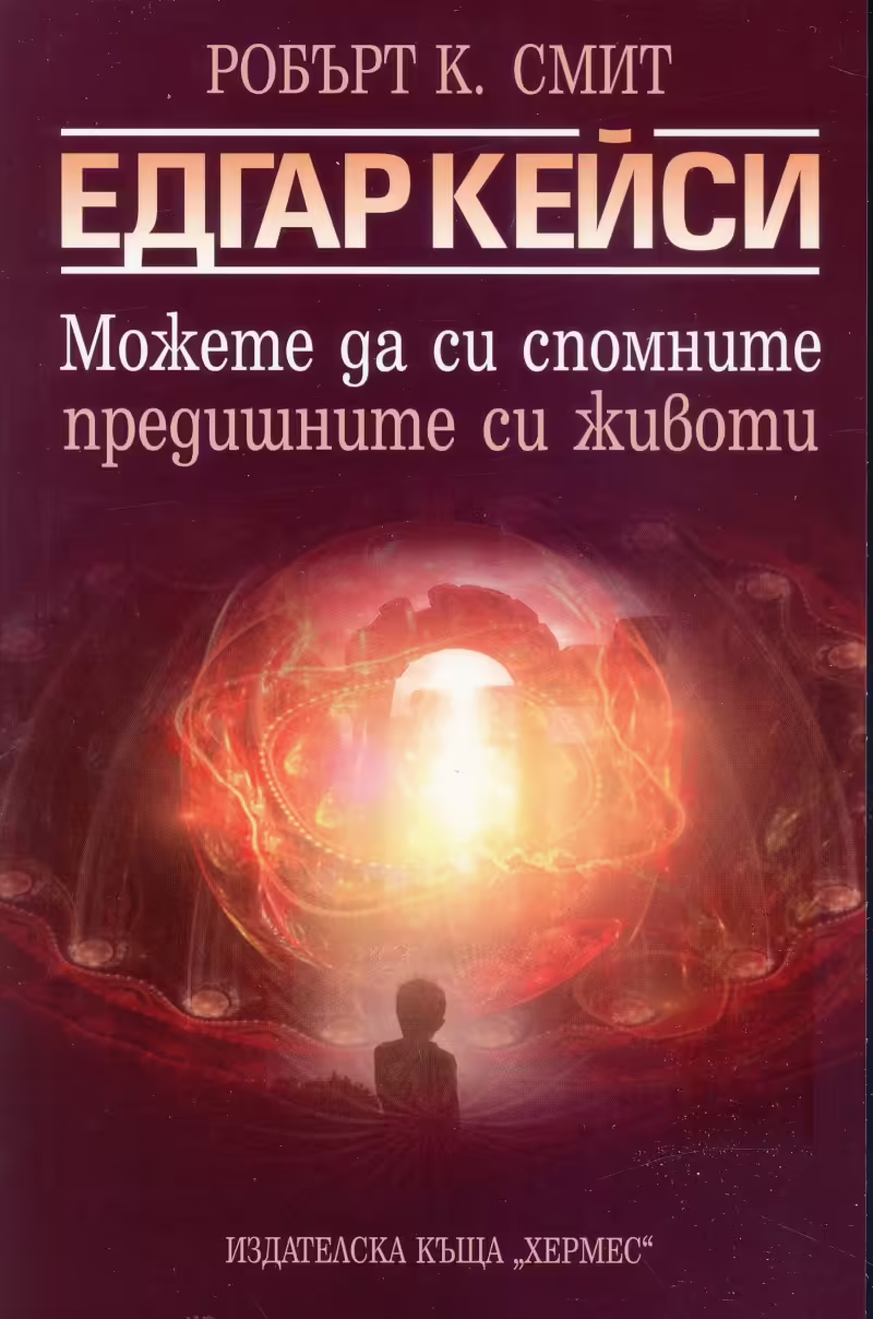 Корицата на 