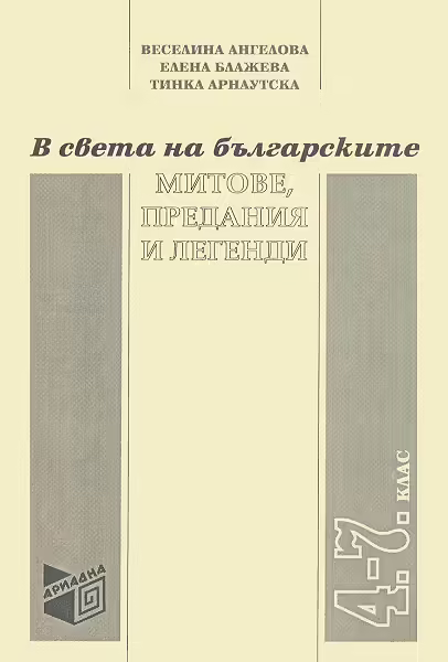 Корицата на 