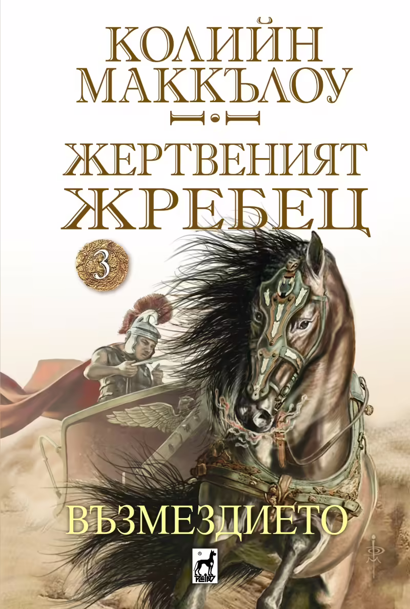 Корицата на 