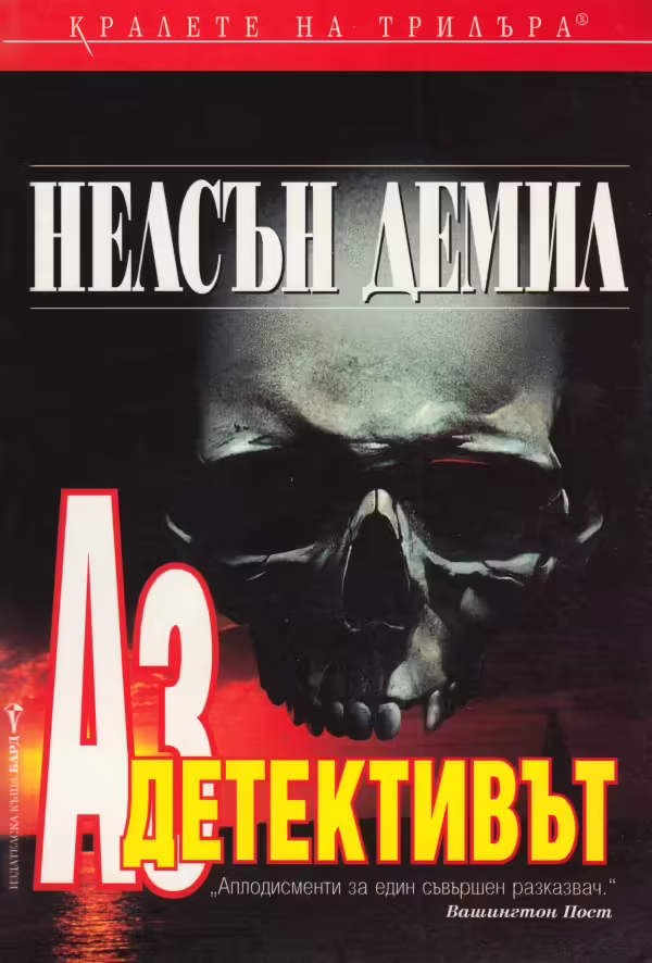 Корицата на 