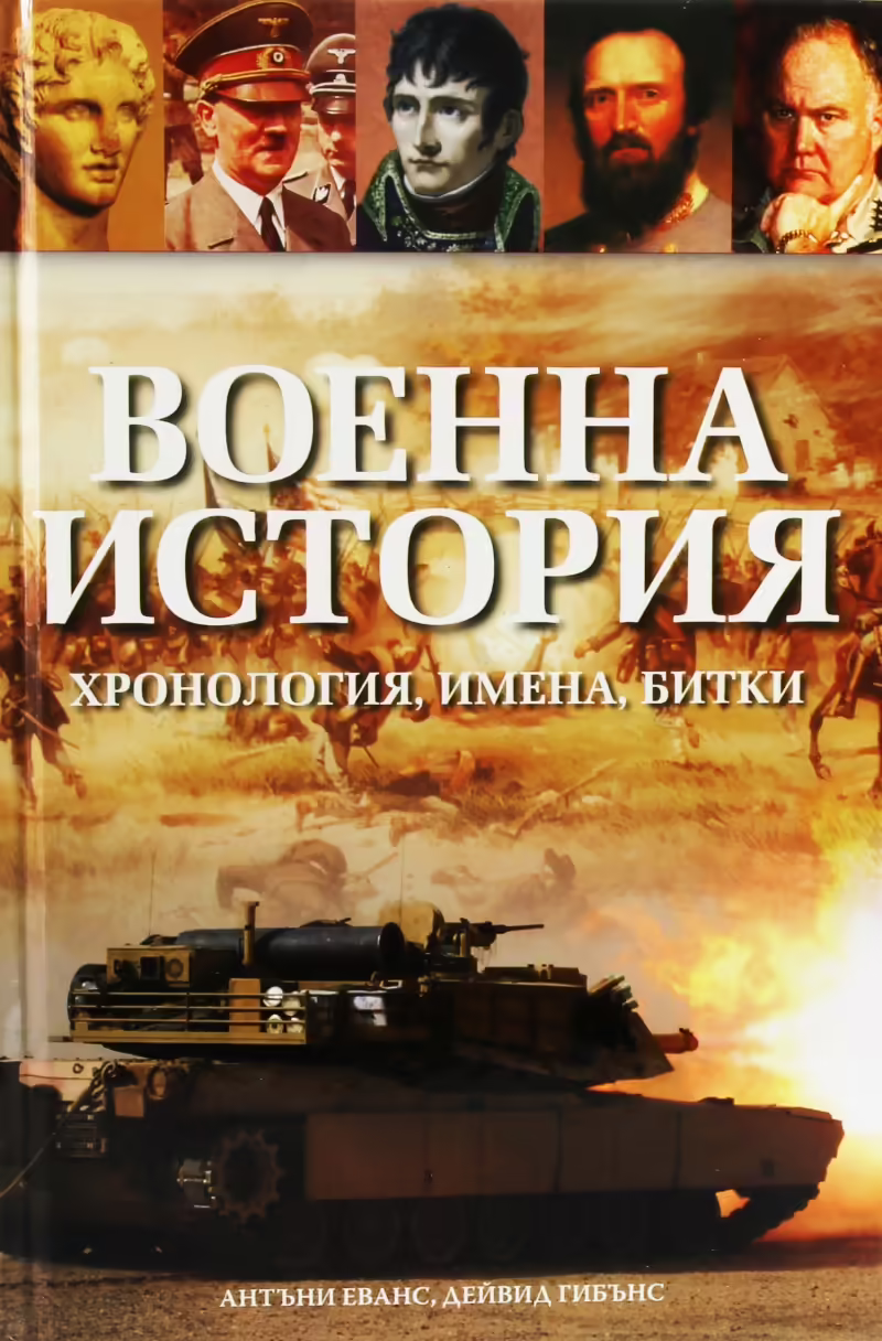 Корицата на 