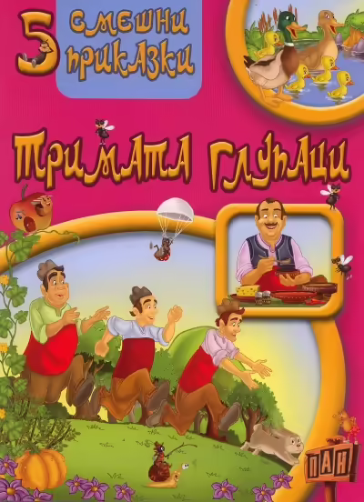 Корицата на 