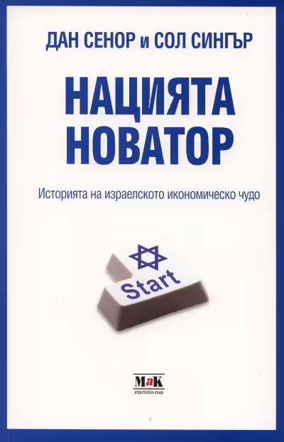 Корицата на 