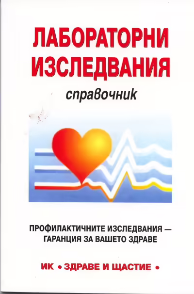 Корицата на 