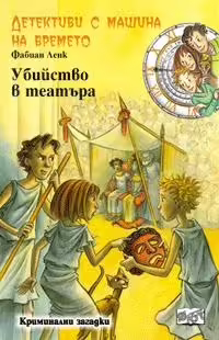 Корицата на 