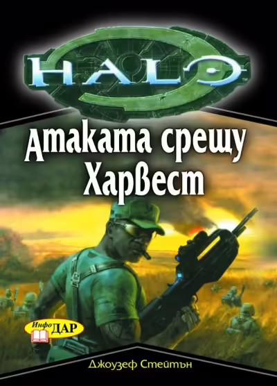 Корицата на 