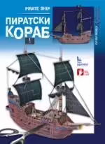 Корицата на 
