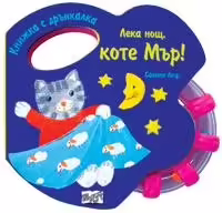 Корицата на 
