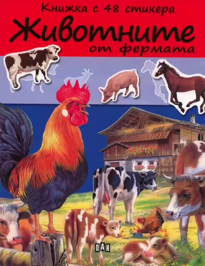 Корицата на 