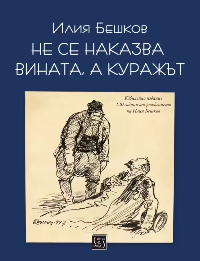 Корицата на 