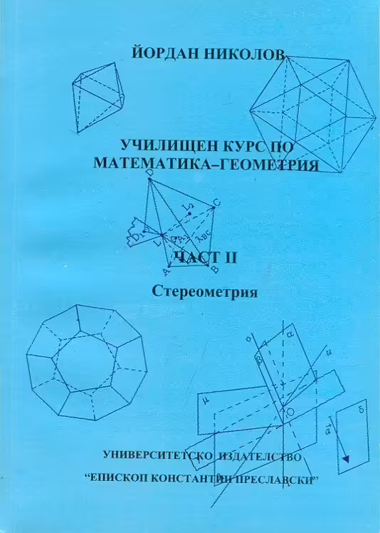 Корицата на 