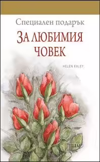 Корицата на 