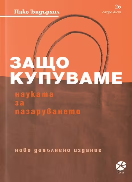 Корицата на 