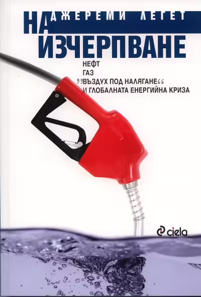 Корицата на 
