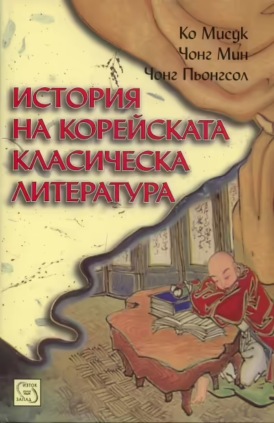 Корицата на 